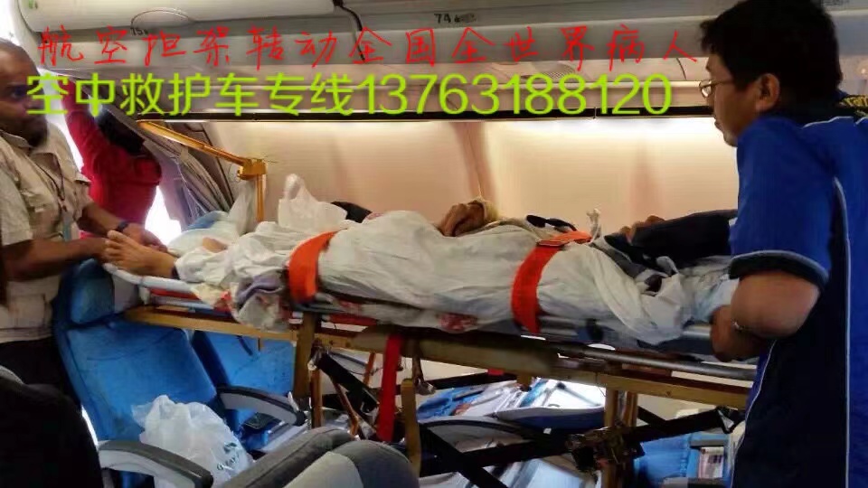 祁东县跨国医疗包机、航空担架